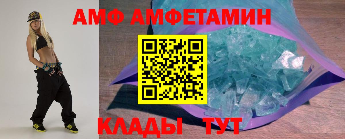 АМФ 97%  Амфетамин  Балтийск  Вход с VPN 