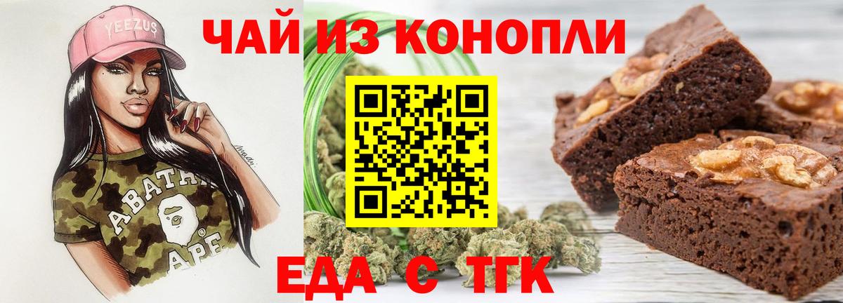 Canna-Cookies марихуана  Вход с VPN  Балтийск 