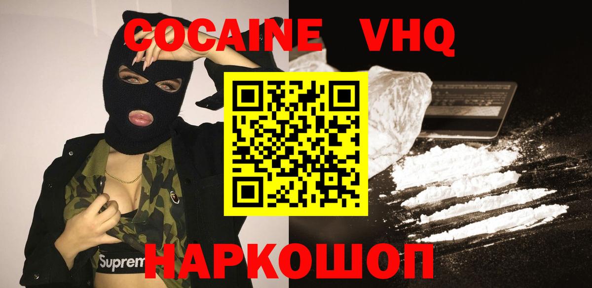 COCAIN 97% Балтийск