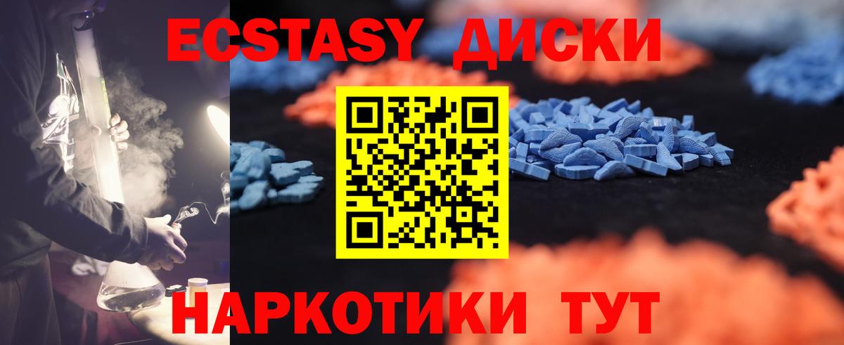 купить наркотики цена  Вход с VPN  Экстази круглые  ЭКСТАЗИ  shop Telegram  ЭКСТАЗИ 300 mg  Балтийск 
