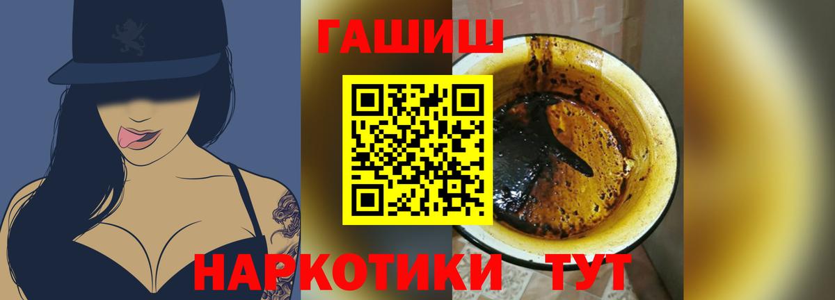 ГАШИШ  ГАШИШ Premium  Вход с VPN  Балтийск 