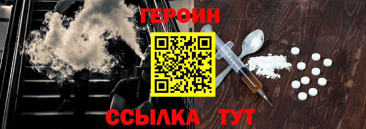 Героин афганец Балтийск