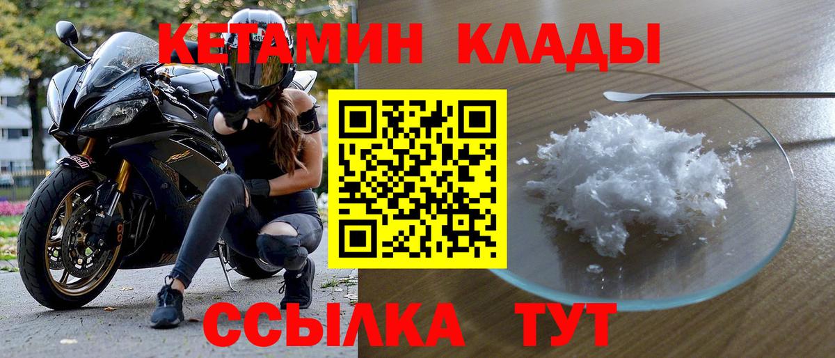 Кетамин ketamine  Вход с VPN  Балтийск  КЕТАМИН ketamine 