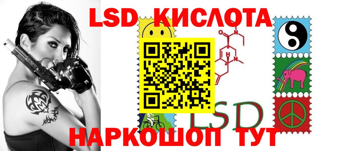 ЛСД экстази кислота Балтийск