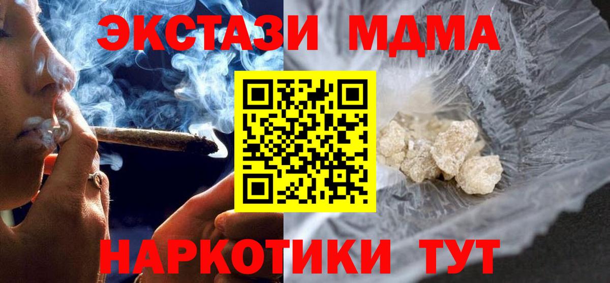 МДМА crystal Балтийск