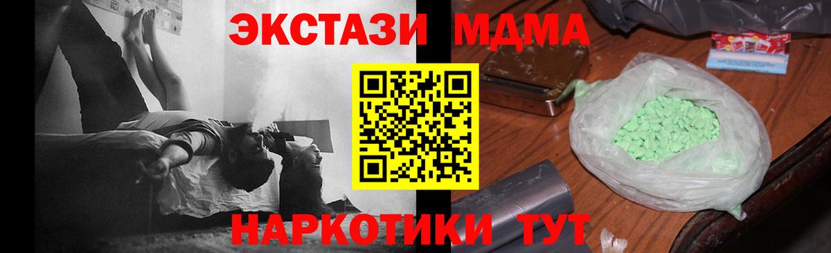 MDMA Molly  MDMA VHQ  Вход с VPN  Балтийск 