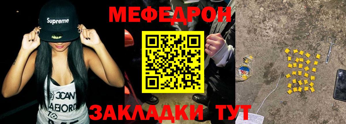 МЕФ  Меф кристаллы  Балтийск  Мефедрон  МЕФ VHQ  Вход с VPN 
