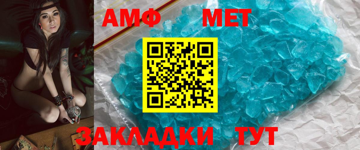 Метамфетамин Methamphetamine  Вход с VPN  Балтийск  МЕТАМФЕТАМИН  Метамфетамин Methamphetamine 