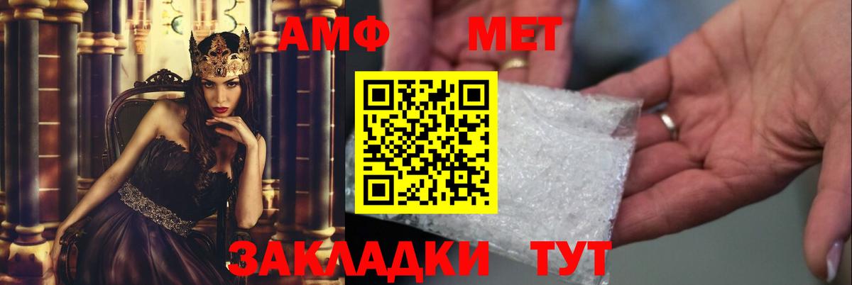 Первитин Methamphetamine Балтийск