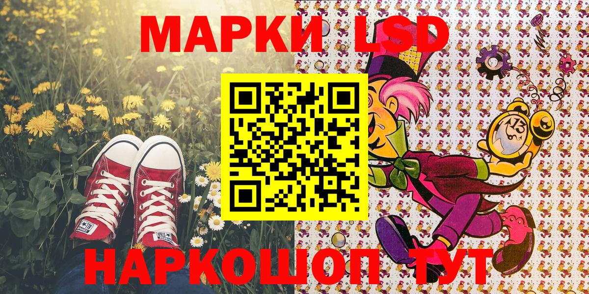 Наркотические марки 1500мкг  Наркотические марки 1500мкг  цены   Вход с VPN  Балтийск 