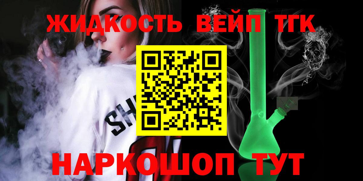 где найти наркотики  Вход с VPN  Балтийск  ТГК вейп  ТГК вейп с тгк 